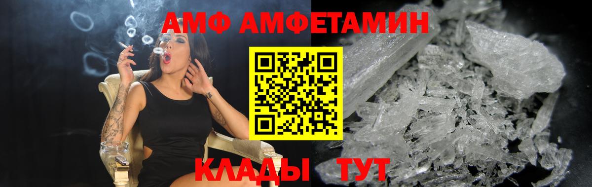 АМФЕТАМИН 97%  Вход с VPN  Амфетамин  Салехард 