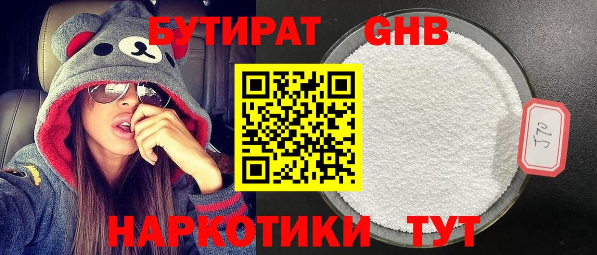 Салехард  БУТИРАТ Butirat  БУТИРАТ  Вход с VPN 