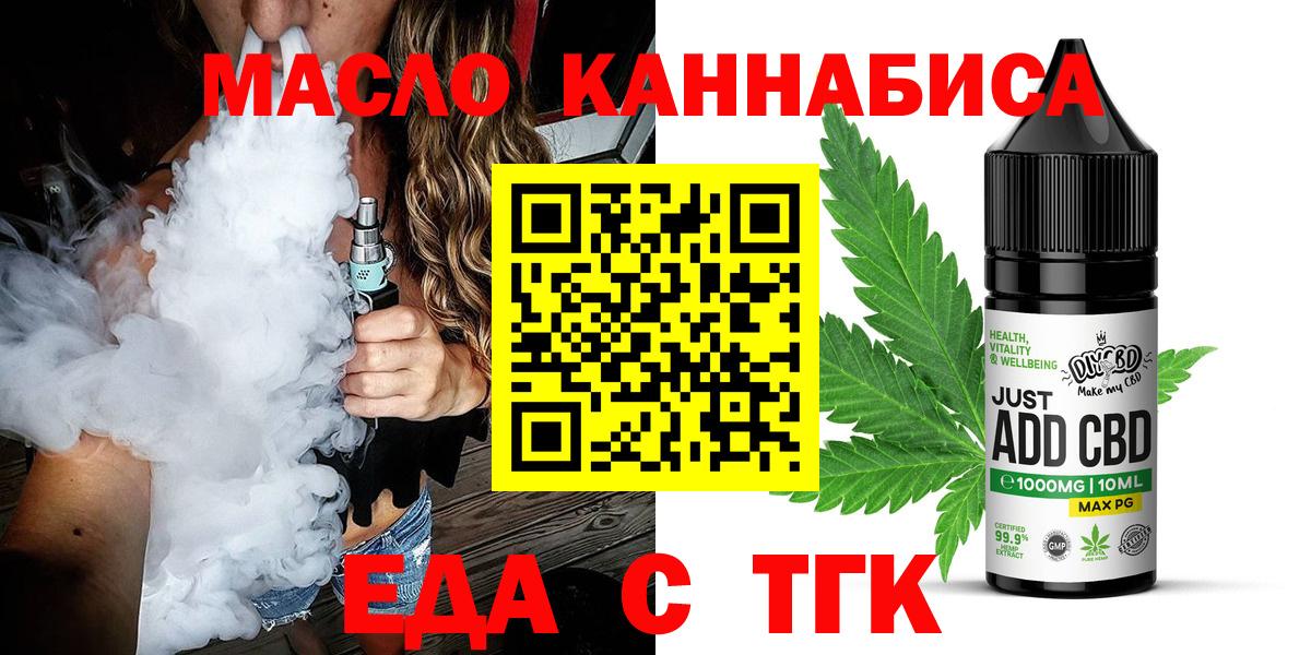 Салехард  Canna-Cookies конопля  Вход с VPN 