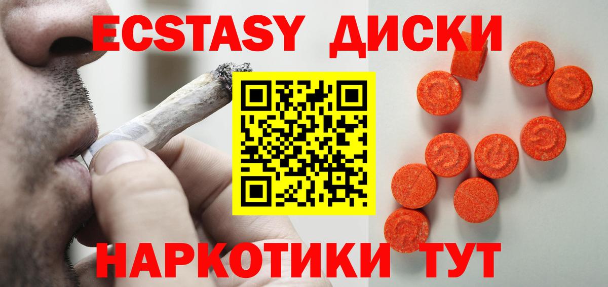 ЭКСТАЗИ 99% Салехард