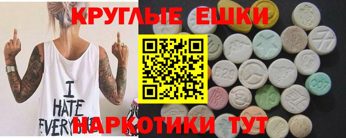 Экстази Cube  хочу   Салехард  Вход с VPN  Экстази 280 MDMA 