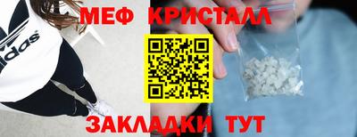 метамфетамин Бугуруслан