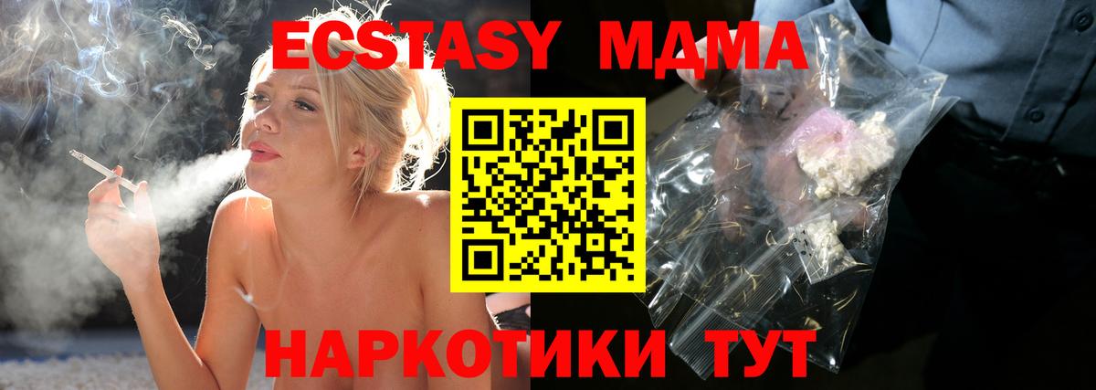 Салехард  МДМА кристаллы  МДМА молли  Вход с VPN 