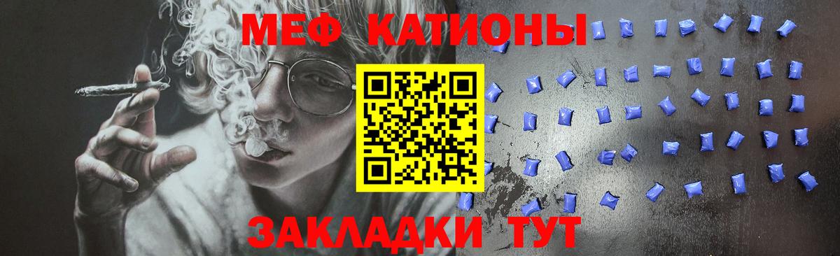 Меф мяу мяу мука Салехард