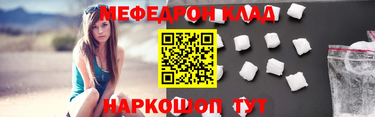 МЯУ-МЯУ mephedrone  Вход с VPN  МЕФ  МЕФ  Салехард  МЯУ-МЯУ мука 
