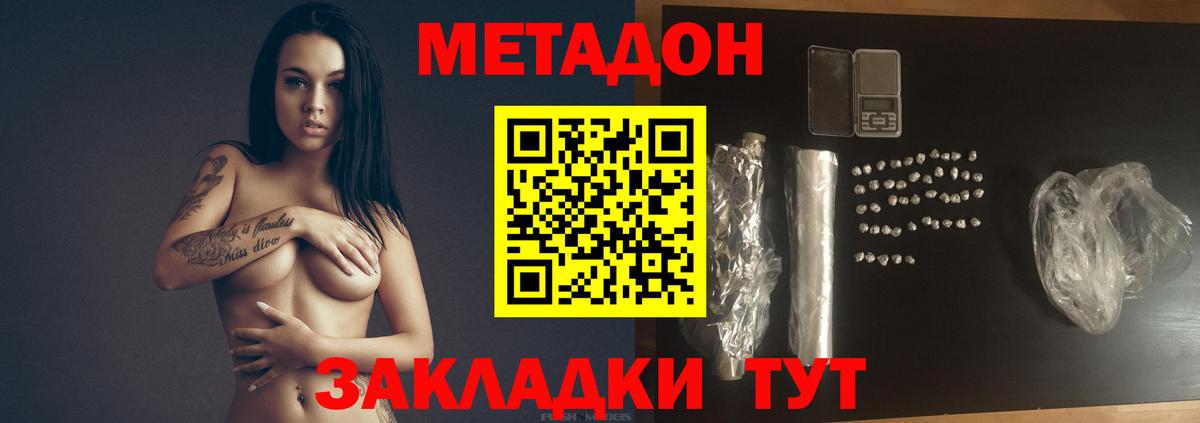 МЕТАДОН белоснежный  Вход с VPN  МЕТАДОН кристалл  Салехард 