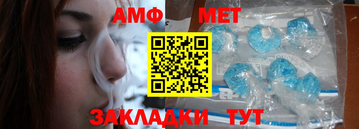 Метамфетамин Methamphetamine Салехард