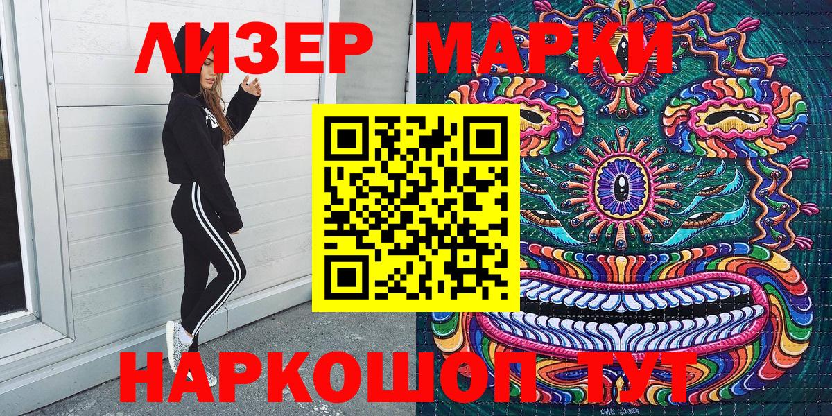 Марки N-bome 1,5мг  Марки N-bome 1,5мг  Марки N-bome  Вход с VPN  Салехард 