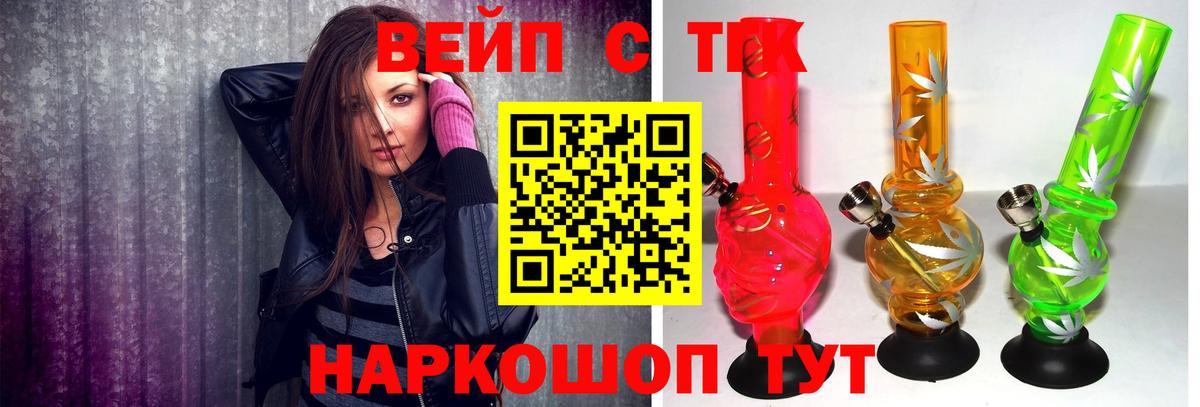 ТГК THC oil  Вход с VPN  Салехард 
