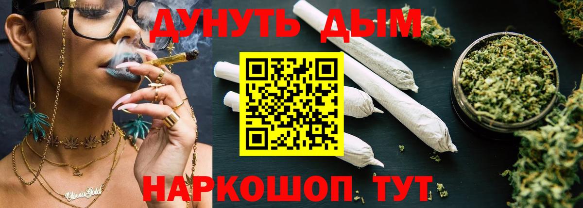 МАРИХУАНА тримм Салехард